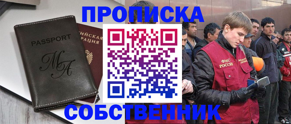 временная регистрация адрес в Нижневартовске