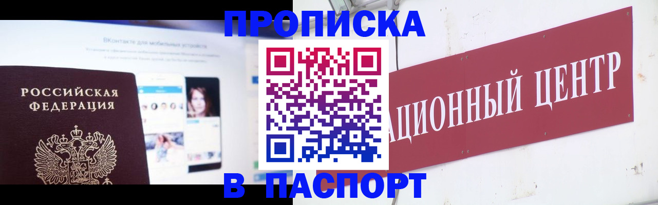 где прописаться в Нижневартовске